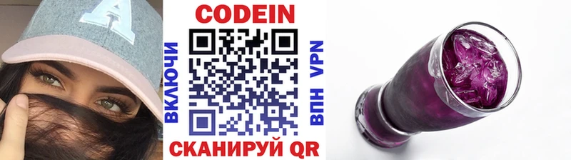 Кодеиновый сироп Lean напиток Lean (лин)  Ханты-Мансийск 
