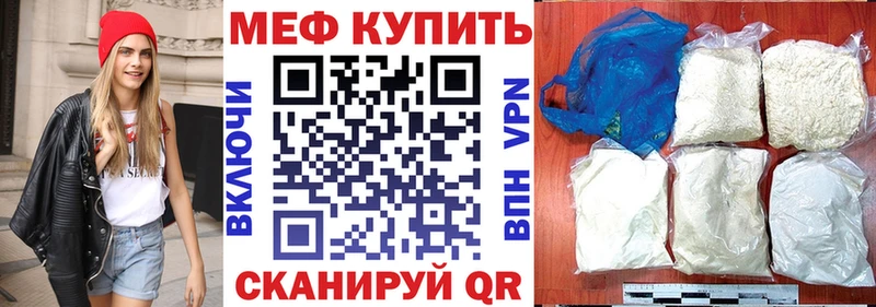 закладки  Ханты-Мансийск  МЕФ mephedrone 